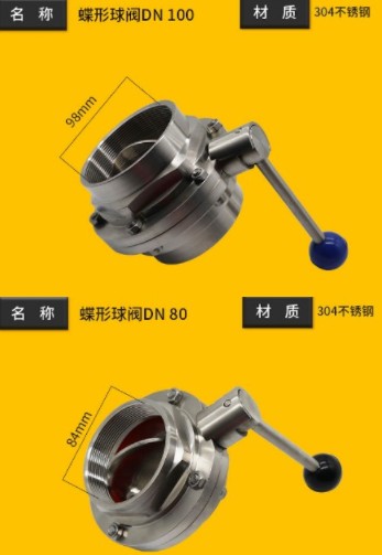 中聯(lián)環(huán)衛(wèi)車(chē)排污門(mén)蝶型球閥 中聯(lián)環(huán)衛(wèi)車(chē)排污門(mén)蝶型球閥